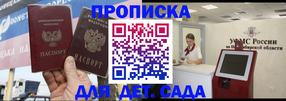 временная регистрация поиск в Крымске