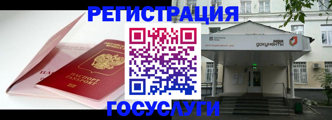 временная прописка в Крымске