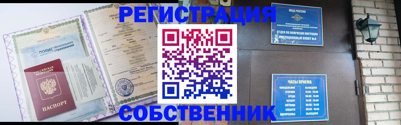 регистрация для дет. сада в Крымске