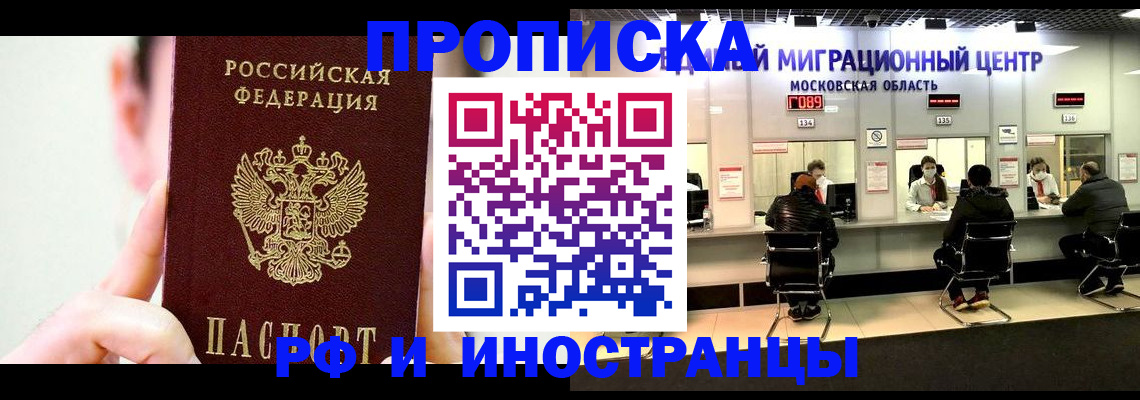 пропишу в квартире в Крымске