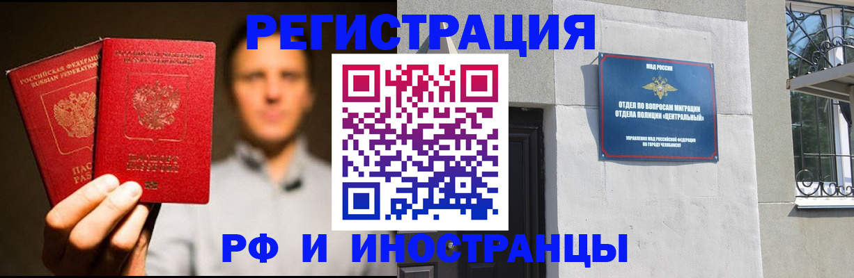 прописка иностранных граждан в Крымске